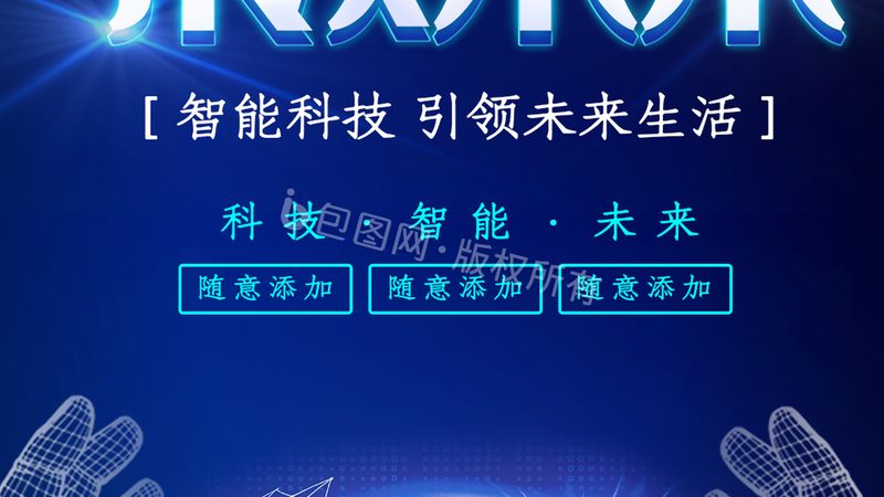 科技服务报价单模板：Excel里的关键要素**